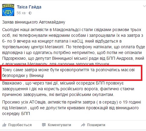 Чим "мішка - уголовнік" кращий за "стиль собачки", або Як "кошмарять" вінницьких любителів попси - фото 1