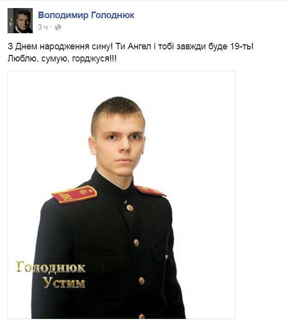 Хлопець, який тримав небо: сьогодні майданівцю Устиму Голоднюку виповнилося б 19 - фото 7