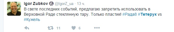 Чи був у Тетерука тепловізор: як українці стібуться над бійкою з Кужель (ФОТОЖАБИ) - фото 3