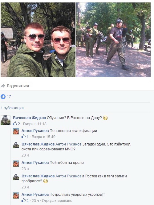 Дніпрянські депутати від "опоблоку" фотографуються в формі російських військових - фото 1