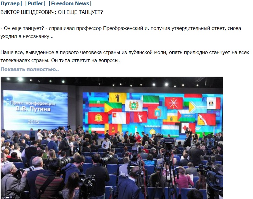 Як соцмережі стібуться з прес-конференції Путіна (18+) - фото 7 Як соцмережі стібуться з прес-конференції Путіна (18+) - фото 7