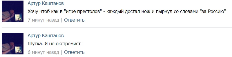 Як соцмережі стібуться з прес-конференції Путіна (18+) - фото 8 Як соцмережі стібуться з прес-конференції Путіна (18+) - фото 8