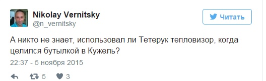 Чи був у Тетерука тепловізор: як українці стібуться над бійкою з Кужель (ФОТОЖАБИ) - фото 6