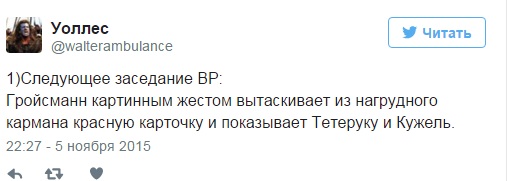 Чи був у Тетерука тепловізор: як українці стібуться над бійкою з Кужель (ФОТОЖАБИ) - фото 7 Чи був у Тетерука тепловізор: як українці стібуться над бійкою з Кужель (ФОТОЖАБИ) - фото 7