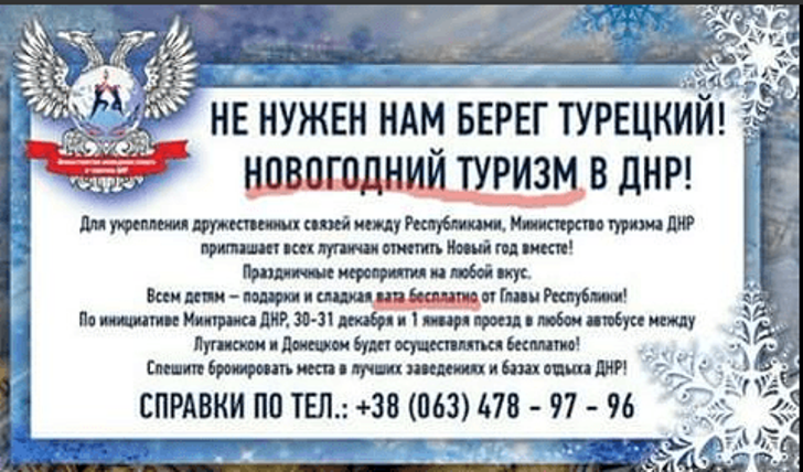 Як "ДНР" запрошує "ЛНР" на безкоштовну новорічну вату - фото 1