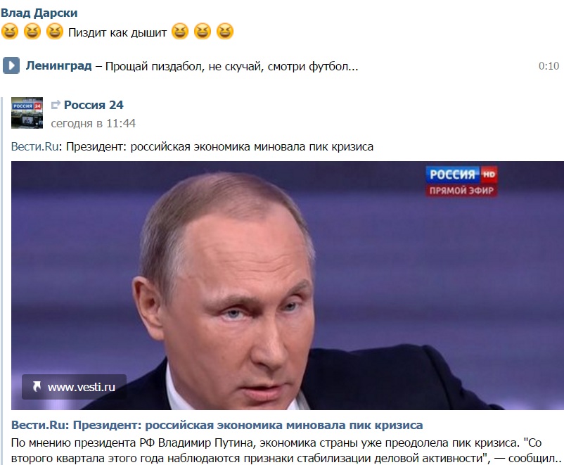 Як соцмережі стібуться з прес-конференції Путіна (18+) - фото 11 Як соцмережі стібуться з прес-конференції Путіна (18+) - фото 11