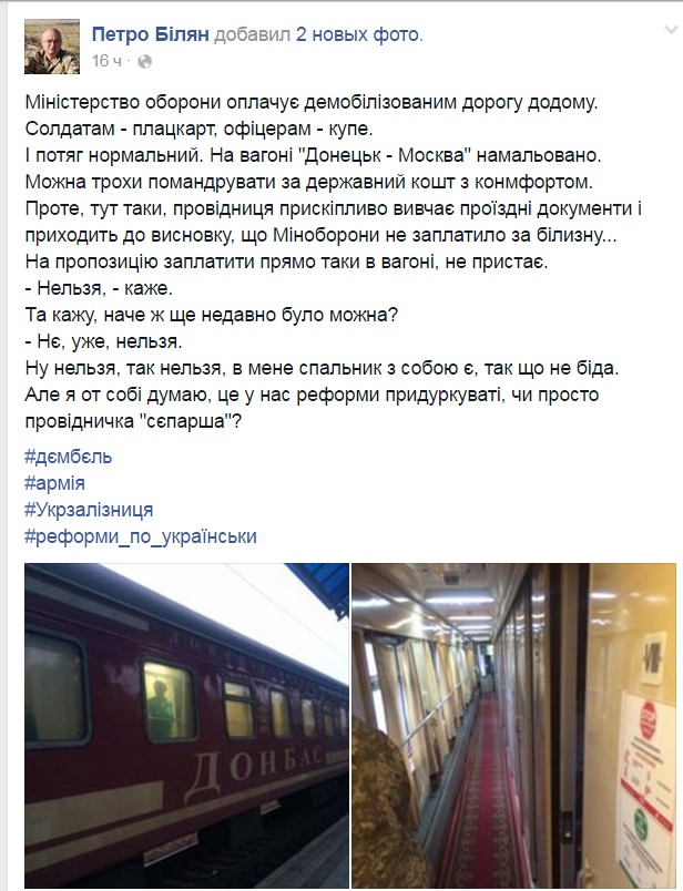 Міноборони примушує дембелів спати в потязі без білизни - фото 1 Міноборони примушує дембелів спати в потязі без білизни - фото 1