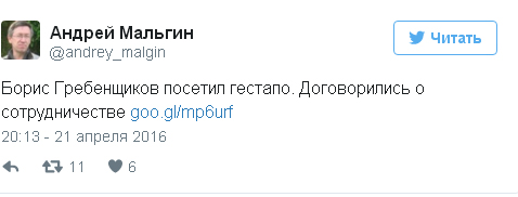 Як Гребенщиков їв печеньки з головою слідкому Росії - фото 3 Як Гребенщиков їв печеньки з головою слідкому Росії - фото 3