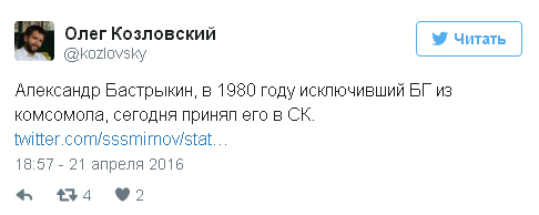 Як Гребенщиков їв печеньки з головою слідкому Росії - фото 4 Як Гребенщиков їв печеньки з головою слідкому Росії - фото 4