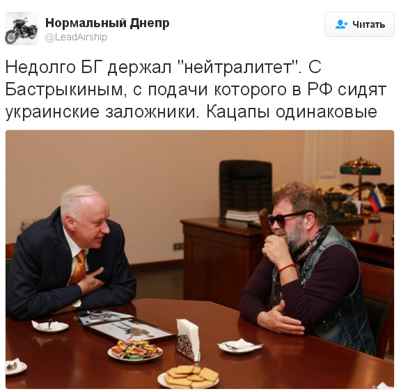 Як Гребенщиков їв печеньки з головою слідкому Росії - фото 1 Як Гребенщиков їв печеньки з головою слідкому Росії - фото 1