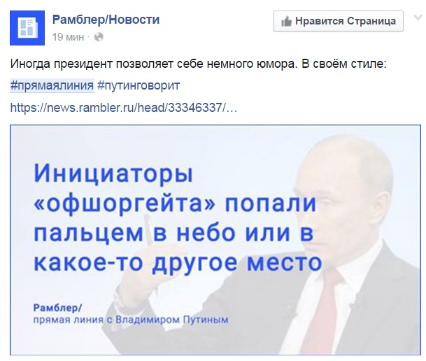 Як українці та росіяни тролять пряму лінію Путіна - фото 16 Як українці та росіяни тролять пряму лінію Путіна - фото 16