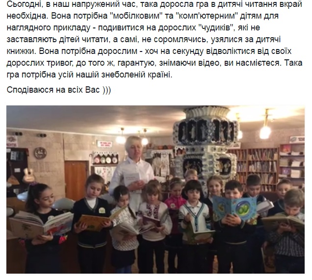 В Україні започаткували флешмоб, у якому дорослі читатимуть дитячі книжки - фото 2