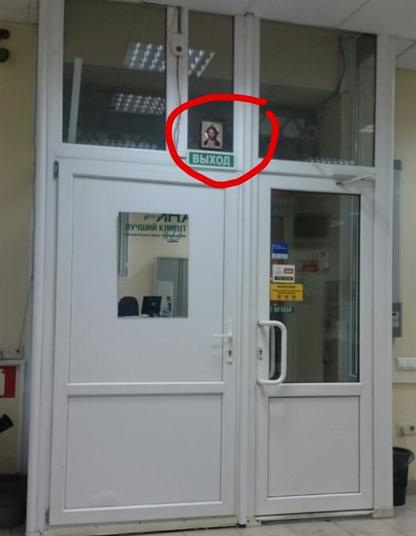 На Росії на вході у банки почали вішати ікони - фото 1