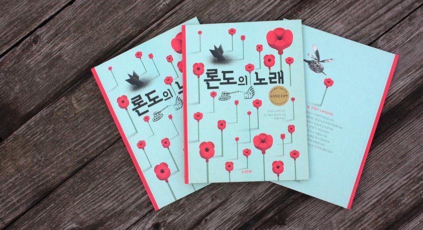 Українську дитячу книжку про війну видали в Кореї - фото 1