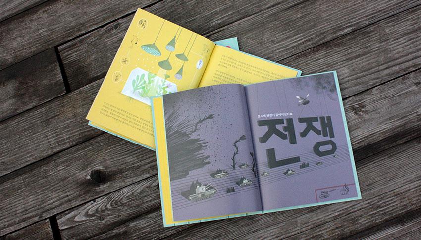 Українську дитячу книжку про війну видали в Кореї - фото 3