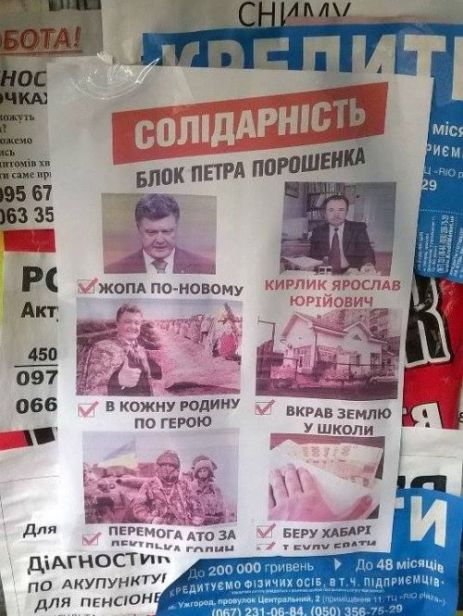 В Ужгороді кандидати активно "чорнопіарять" один одного  - фото 2