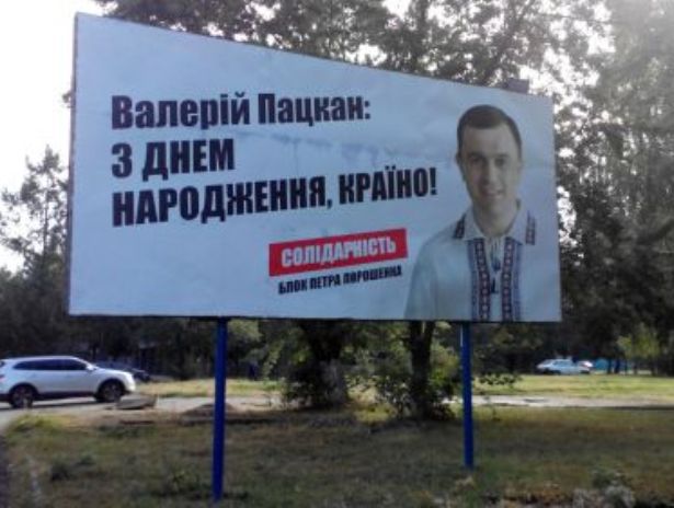 Ужгород уже рясніє політичною рекламою - фото 2