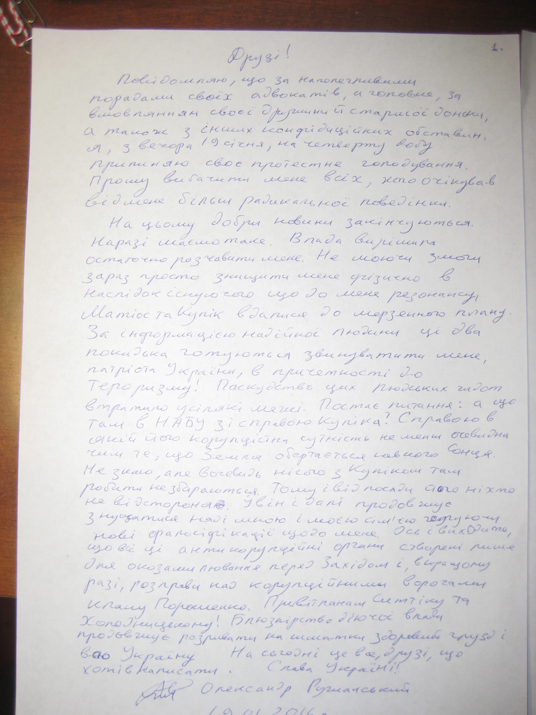 У Краматорську заарештований доброволець АТО припинив голодування на 4-й день (ЛИСТ) - фото 2