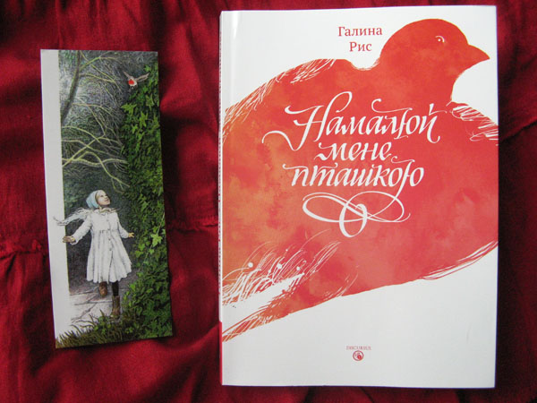 ТОП-10 захоплюючих книг для підлітків від українських письменників - фото 7