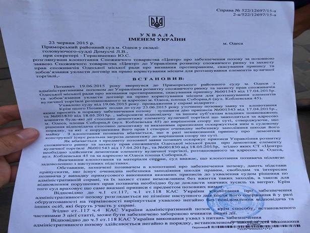 Одеські судді своїми рішеннями шокують - фото 3