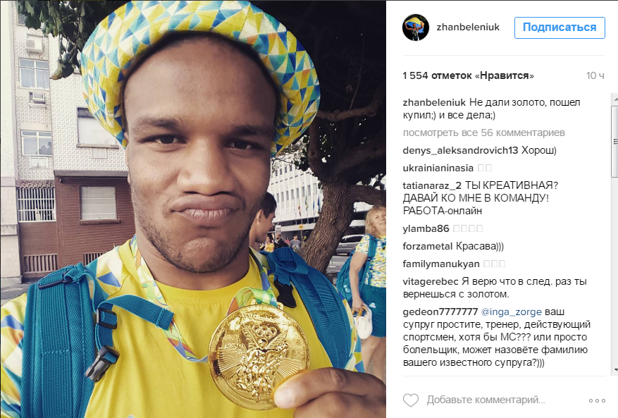 Як борець Беленюк купив собі золоту медаль в Бразилії - фото 1