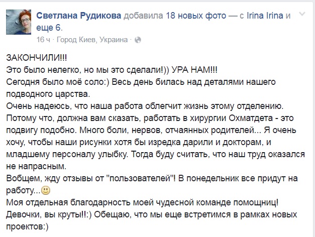 В ОХМАТДИТІ малих лікуватимуть рибами - фото 2 В ОХМАТДИТІ малих лікуватимуть рибами - фото 2