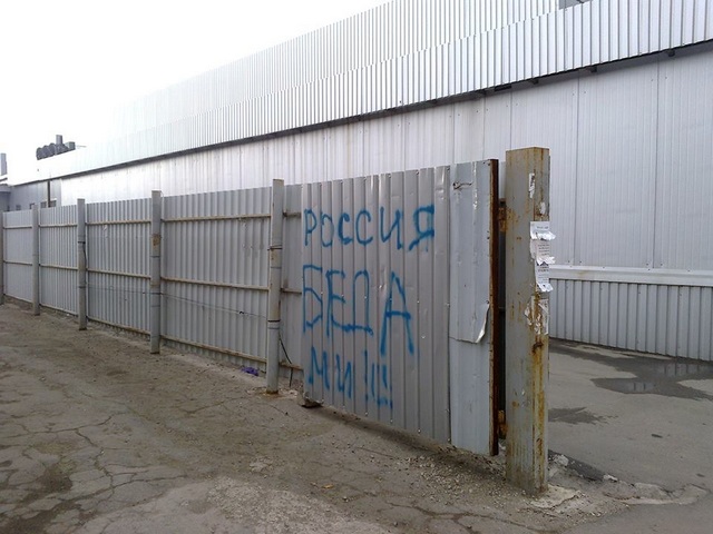 У окупованому Алчевську випадково з'явилося антиросійське графіті - фото 1