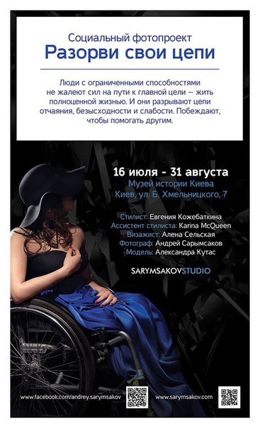 Українська модель на візку: Я обривала телефони організаторів тижня моди - фото 4