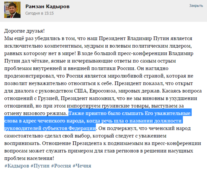 Кадиров уже звертається до Путіна, як до Бога (ФОТО) - фото 1