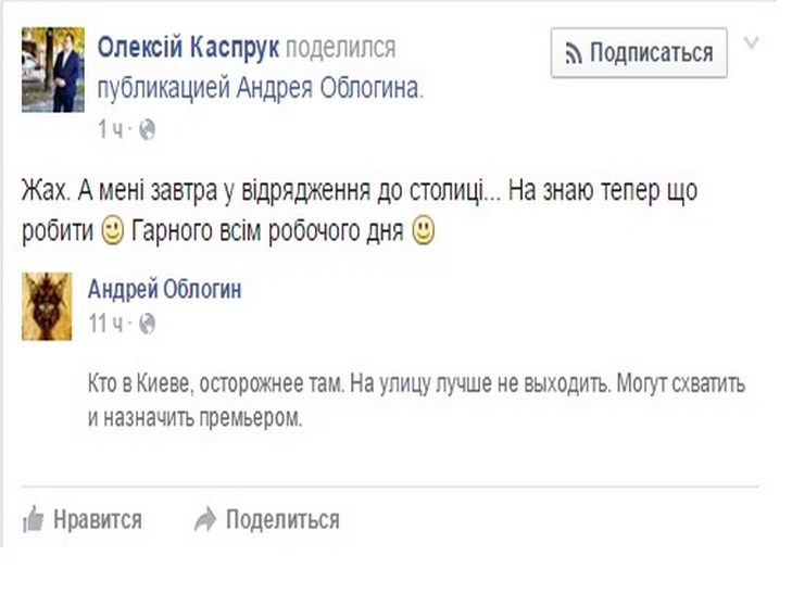 Мер Чернівців боїться зайняти прем'єрське крісло Яценюка - фото 1 Мер Чернівців боїться зайняти прем'єрське крісло Яценюка - фото 1