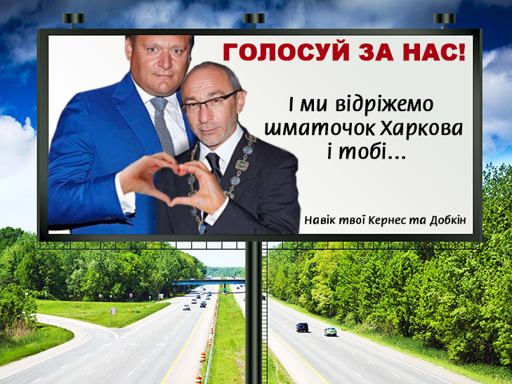 "ХЗ". Новая партия Михаила Добкина в ФОТОжабах - Цензор.НЕТ 4286