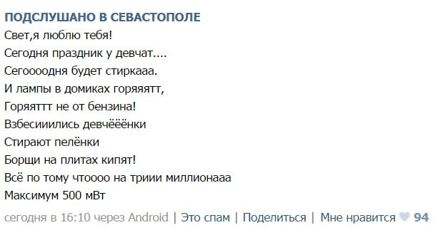 Кримчани присвячують вірші #СВЄТНАШУ# - фото 1