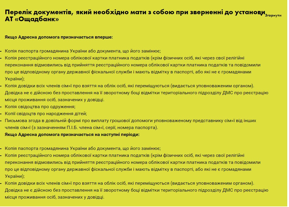 Як нас "натягує" влада: допомога на аренду житла нардепам - 12 тис., вимушеним переселенцям - 420 грн - фото 2