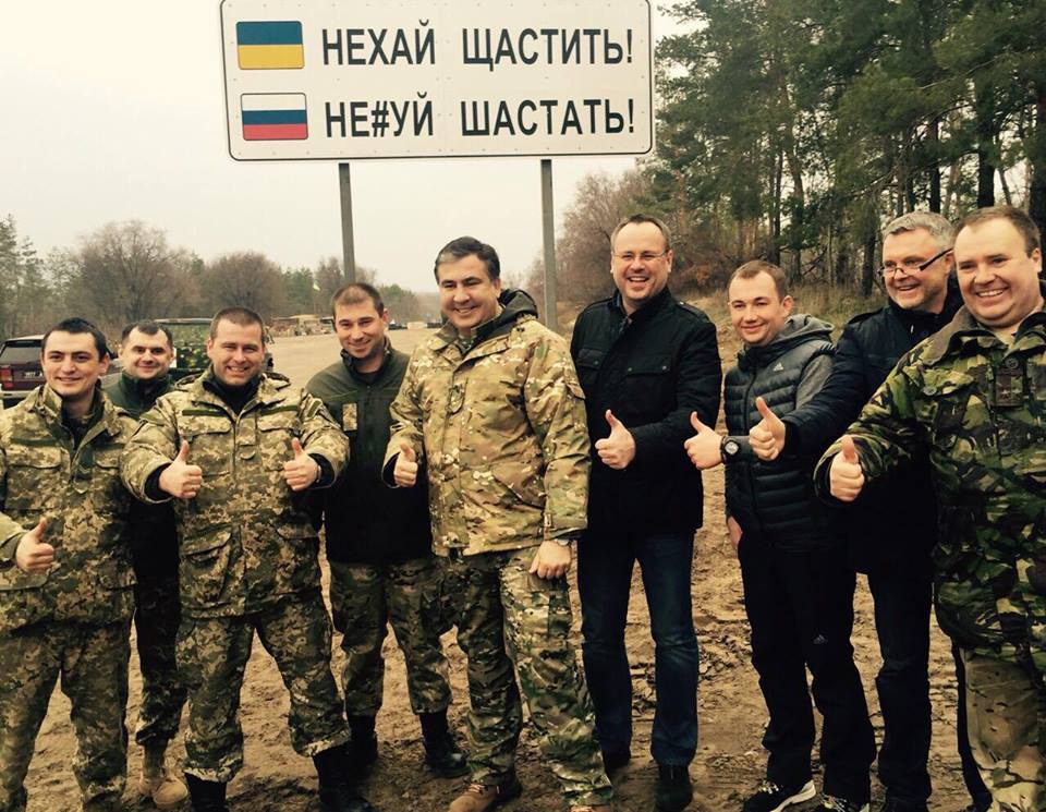 У Щасті Саакашвілі встановив дорожній знак для росіян "Не#уй шастать" (ФОТО) - фото 1