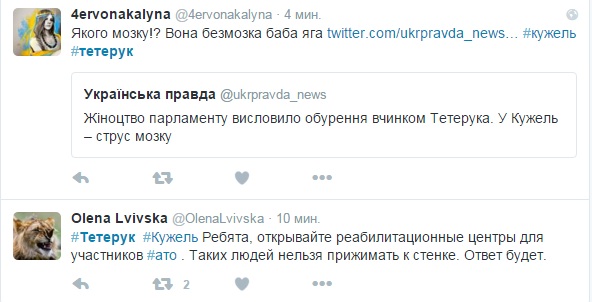 Чи був у Тетерука тепловізор: як українці стібуться над бійкою з Кужель (ФОТОЖАБИ) - фото 13