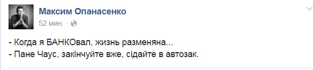 Як соцмережі тролять суддю Чауса з його банкою - фото 2 Як соцмережі тролять суддю Чауса з його банкою - фото 2