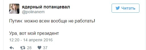 Як українці та росіяни тролять пряму лінію Путіна - фото 15 Як українці та росіяни тролять пряму лінію Путіна - фото 15
