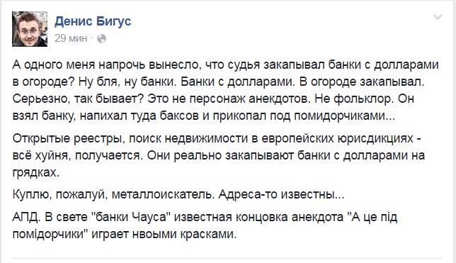Як соцмережі тролять суддю Чауса з його банкою - фото 1 Як соцмережі тролять суддю Чауса з його банкою - фото 1