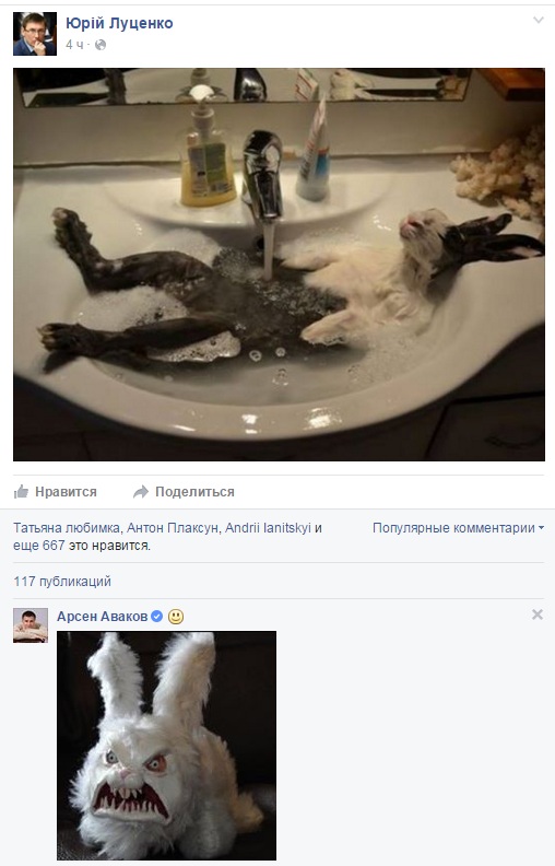 Луценко та Аваков іронізують на тему бюджету за участю кролика (ФОТОЖАБИ) - фото 1 Луценко та Аваков іронізують на тему бюджету за участю кролика (ФОТОЖАБИ) - фото 1