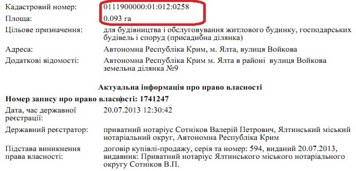 Дружина екс-міністра фінансів Криму Скорика має землю в стометровій прибережній зоні на Одещині - фото 10