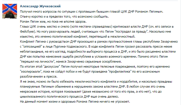 Зниклому "екс-главі" "ЦИК ДНР" влаштували мордобій через образу Захарченка - фото 1