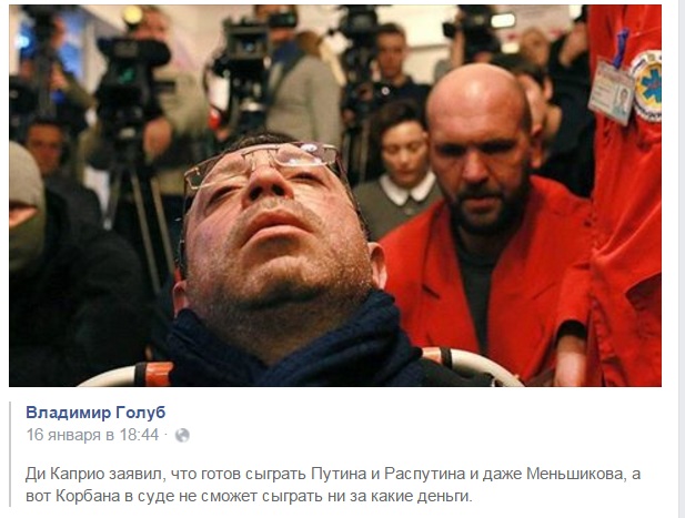 Повстання Дікапристів: соцмережі стібуться над "Оскаром" та Ді Капріо ФОТОЖАБИ) - фото 8 Повстання Дікапристів: соцмережі стібуться над "Оскаром" та Ді Капріо ФОТОЖАБИ) - фото 8