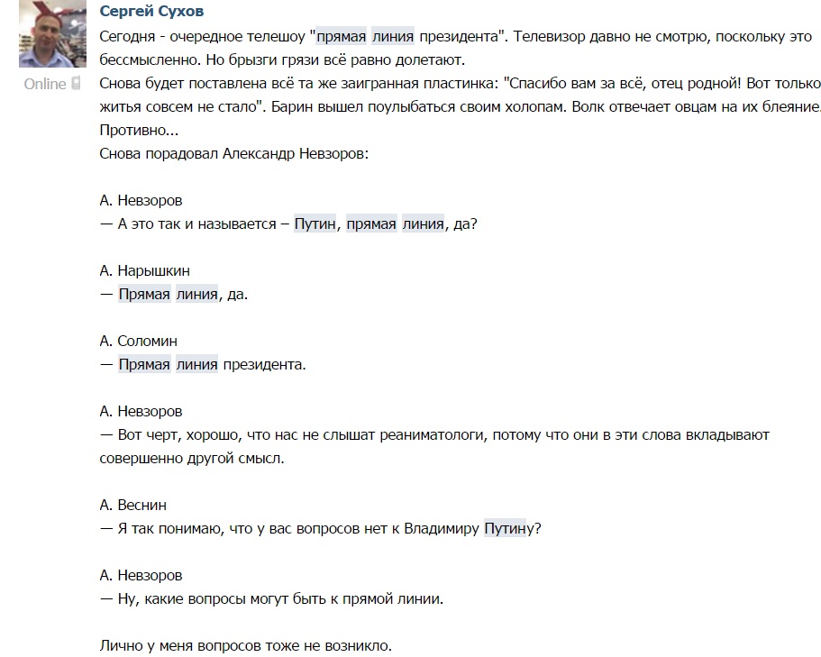 Як українці та росіяни тролять пряму лінію Путіна - фото 10