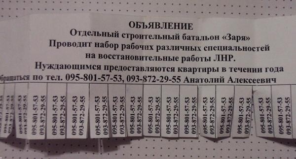 Бойовики в окупованому Луганську "націоналізують" квартири (ФОТО) - фото 2