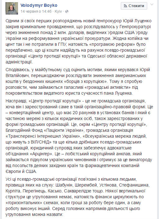 Журналіст розповів, як Центр протидії корупції займається лобізмом - фото 1 Журналіст розповів, як Центр протидії корупції займається лобізмом - фото 1