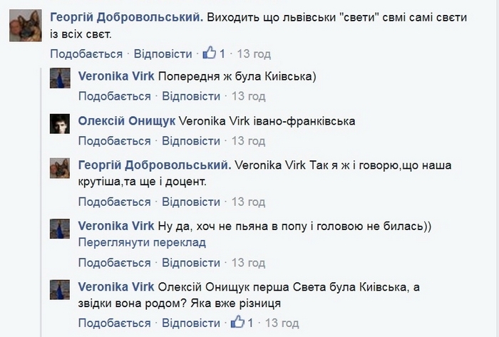 Мережу "рвуть" фотожаби: львівська "Свєта-доцент" - всім Свєтам Свєта - фото 1