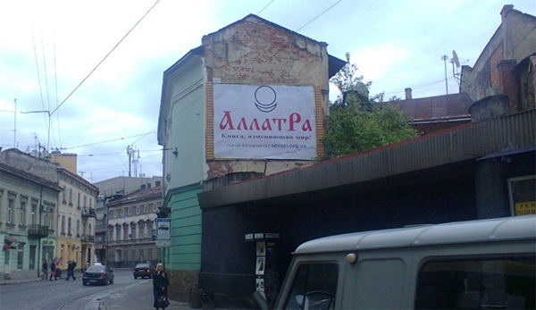 Як в Україні під носом СБУ розгортається секта "Русского міра" - фото 2