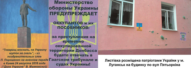 Луганськ заклеїли листівками: "Товариш москаль, на Украину шуток не скаль" - фото 1