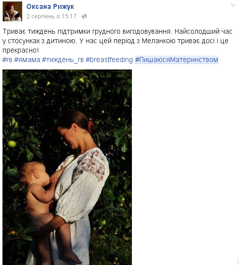 #ПишаюсяМатеринством: Українки показали, як годують малюків грудьми - фото 6 #ПишаюсяМатеринством: Українки показали, як годують малюків грудьми - фото 6