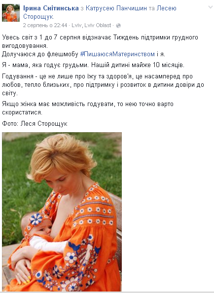 #ПишаюсяМатеринством: Українки показали, як годують малюків грудьми - фото 5 #ПишаюсяМатеринством: Українки показали, як годують малюків грудьми - фото 5